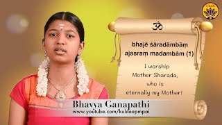 Sharada Bhujangam | Vande Guru Paramparaam | Bhavya Ganapathi