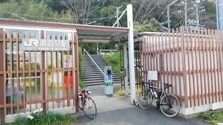 JR東日本　内房線　東浪見駅