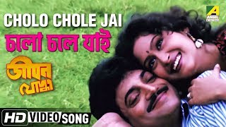 Presenting bengali movie video song "cholo chole jai : চলো
চলে যাই" বাংলা গান sung by mohammed aziz,
sapna mukherjee, from jeevan yoddha, starring ...