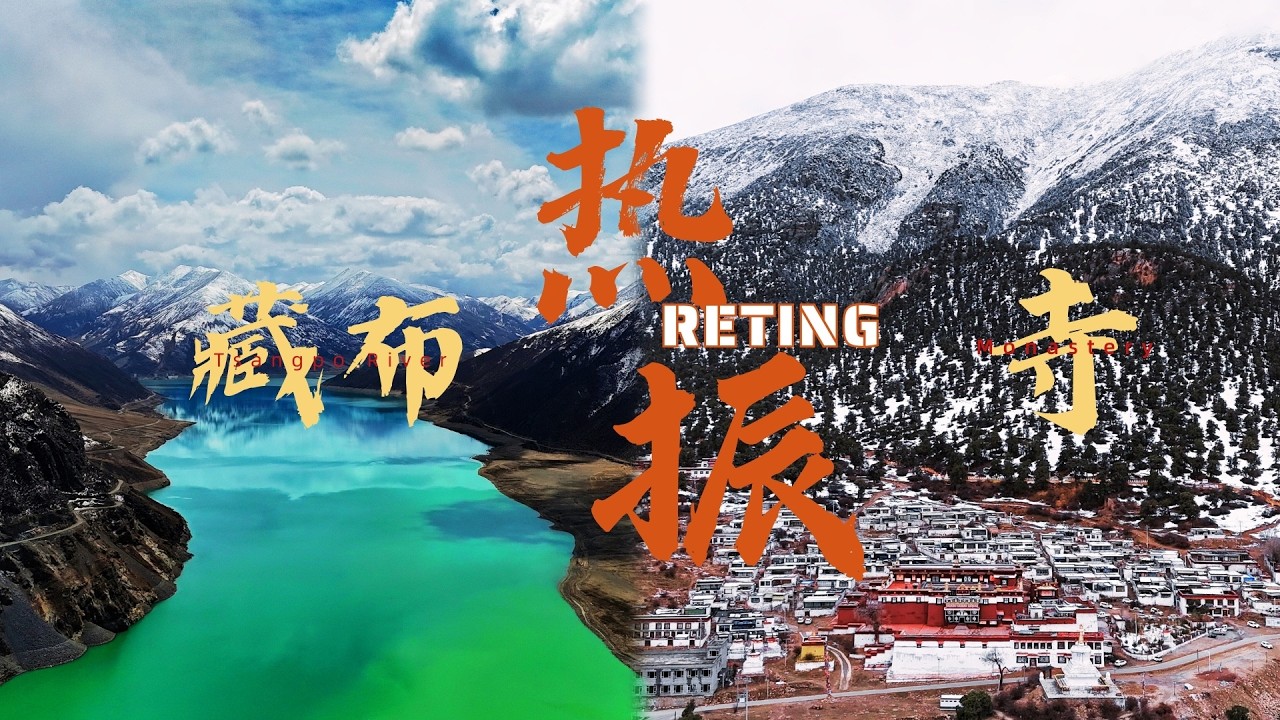 「Real Travel China」188「The last stop in Tibet」Return to Lhasa/YH Travel Life