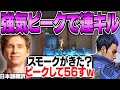 スモークが来ても関係ない!強気ピークで敵をせん滅するPacific MVPのスミス!【日本語翻訳】【PRX something smth 切り抜き】【VALORANT】