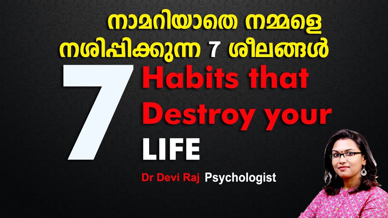 7 Habits that Destroy your LIFE. Secrets for Successful Life.