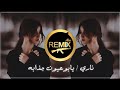 Remix Akm احمد ستار يابه يابوعيون جذابه ريمكس عراقي ناري Ahmed Sattar Nari Remix ترند 