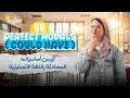 كورس أساسيات المحادثة باللغة الانجليزية Perfect Modals Could Have 