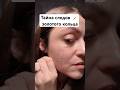 просто хорошо очищай кожу👆 арты WB: гидрофильное 139466423 / пенка 139625239 #золото #кольцо #следы