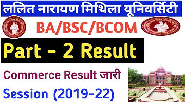 Lnmu part 2 result जारी 2022 | Lnmu part 2 result jari session 2019-22