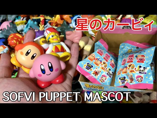 カービィの指人形が売られていたので即購入！！！！！ - YouTube