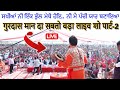 Gurdas Maan Live Show Chhalla Video || गुरदास मान लाइव शो छल्ला वीडियो #gurdasmaan #gurdasmaansongs