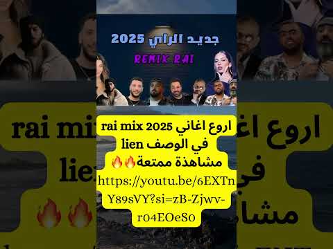 CHEB BILAL X DJALIL PALERMO X SHERINE X MANAL X LBENJ X AKIL X KADER JAPOUNAIS X MORO Rai Mix 2025