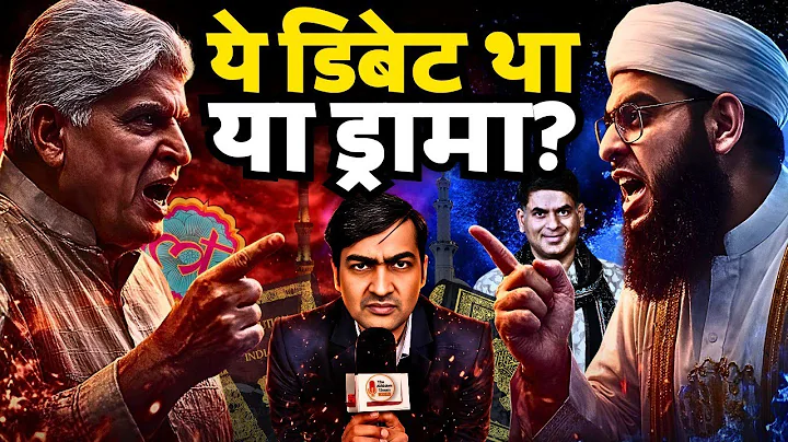 Does God Exist? The Lallantop पर बहस | ये Debate ईश्वर पर नहीं थी! Saurabh Dwivedi | Javed Akhtar