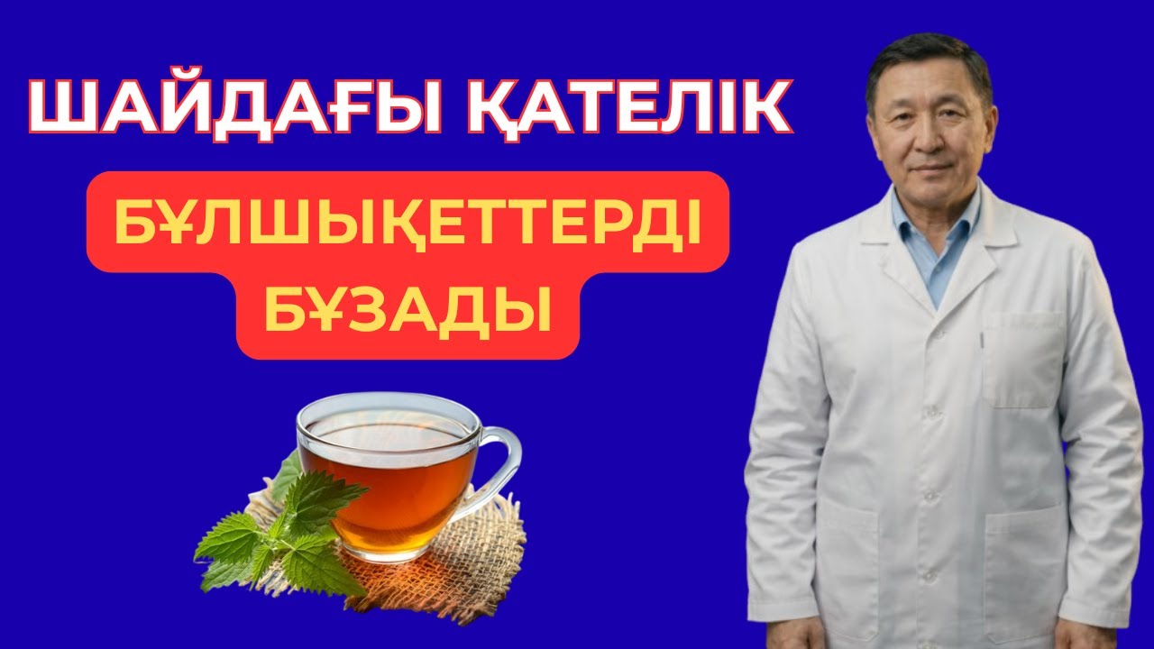 60+ ЖАСТА: БІР ҚАРАПАЙЫМ АЛМА БҰЛШЫҚЕТТІ САҚТАП ҚАЛАДЫ  САРКОПЕНИЯНЫҢ АЛДЫН АЛУ