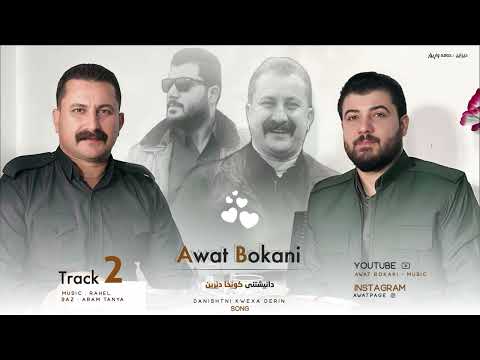 Awat Bokani Danishtni Kwexa Dereen Track 2