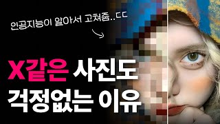 [상페 꿀팁] 저화질 이미지도 살려내는 AI 업스케일 기술