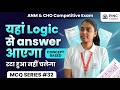 Concept Based MCQs 🧠 | MCQ Series #32 | Logic Se Answer Kaise Nikale | Nursing Exam Preparation