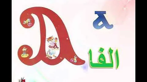 ترنيمه الف بيتا غما دلتا Mp3