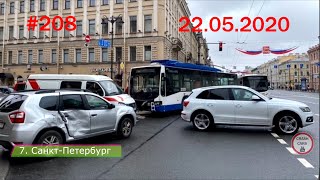 ДТП. Подборка аварий за май 2020 №208