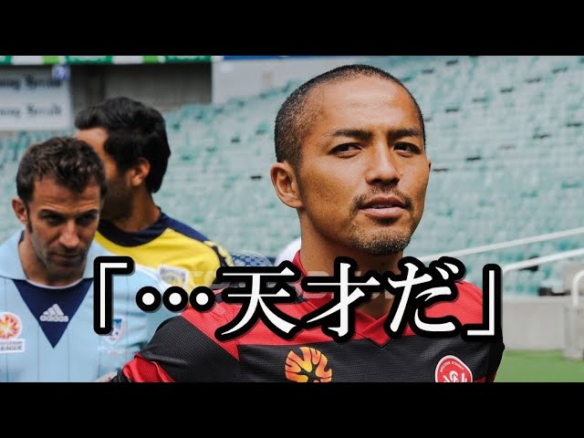 小野伸二 あまりに上手すぎて笑ってしまう動画 白眉のトラップ スーパープレー リフティング ゴール 高校サッカー Jリーグ フェイエノールト 日本代表 Youtube