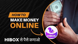 How To Make Money Online 2024 | HIBOX से पैसे कमाओ | Hibox App Review