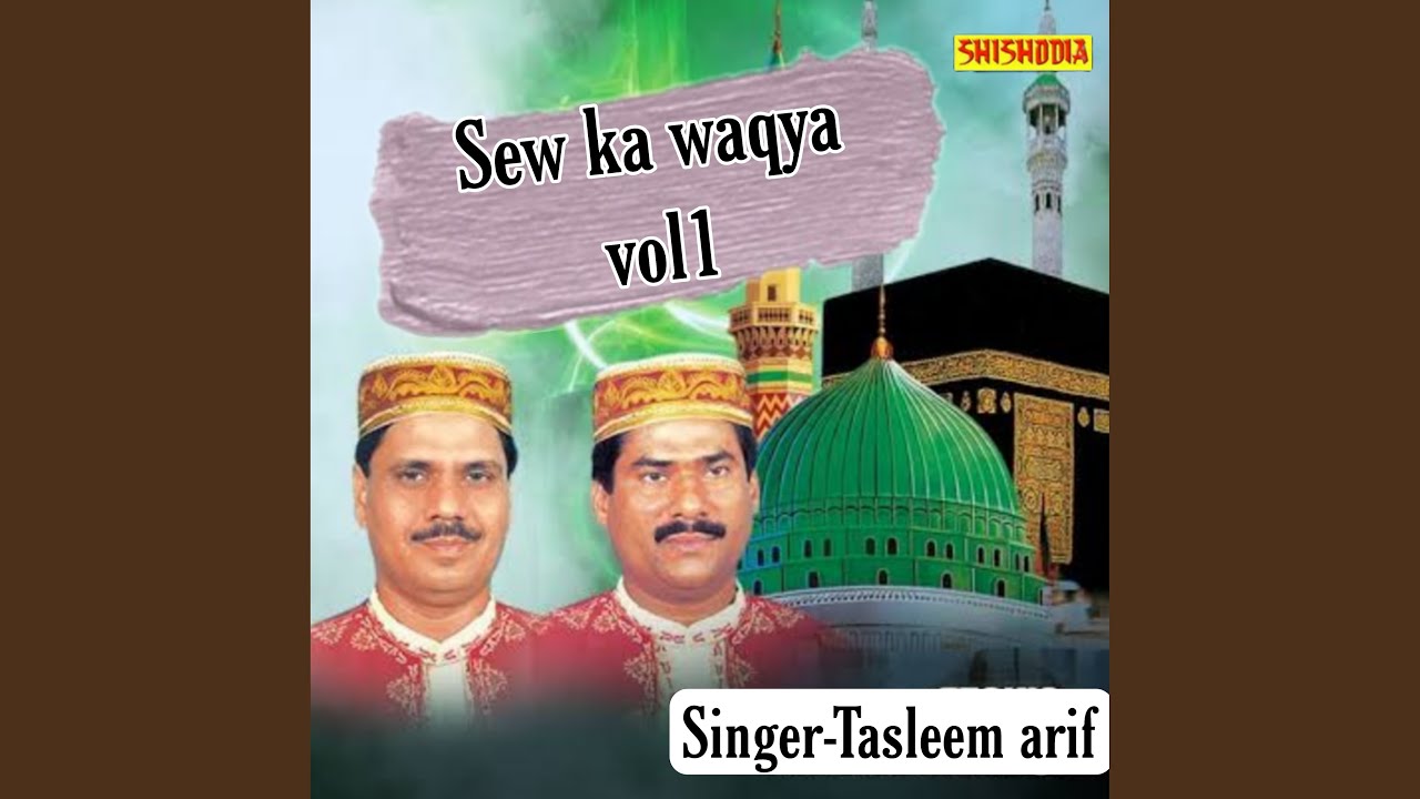 Sew Ka Waqya Vol 01