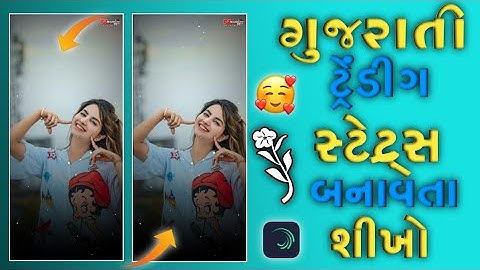 New Trending jasvant patel timli status editing Alight motion 2025/ new Timli rakesh Barot 2025