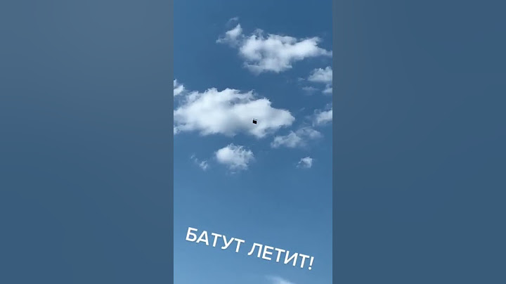 батут летит