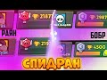 ГОНКА НА КУБКИ ЗА 10 МИНУТ!! BRAWL STARS