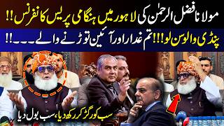 Maulana Fazlur Rehman’s Emergency Press Conference in Lahore | Strong Message to Government