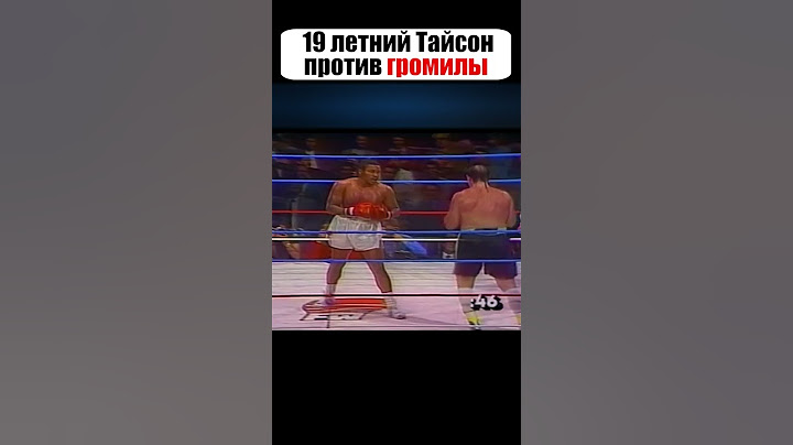 Ту версию ТАЙСОНА не остановил бы даже ТАНК😈😈😈 #shorts