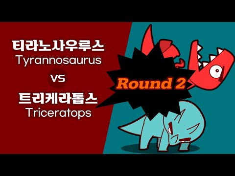 [공룡배틀 Dino Battle] 티라노사우르스 Tyrannosaurus VS Triceratops 트리케라톱스 Round2#drawing #dinosaur#animation