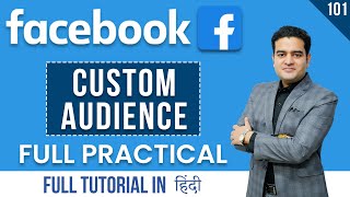 Facebook Ads Custom Audience Tutorial | How to create Custom Audience in Facebook Ads | #facebookads