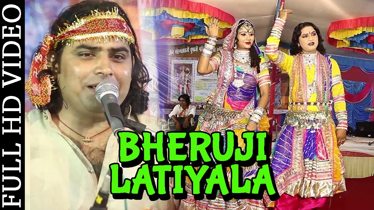 Bheruji Latiyala by Shyam Paliwal   Nutan Gehlot Dance  Famous Marwadi Bhajan  Bheruji Hit Bhajan