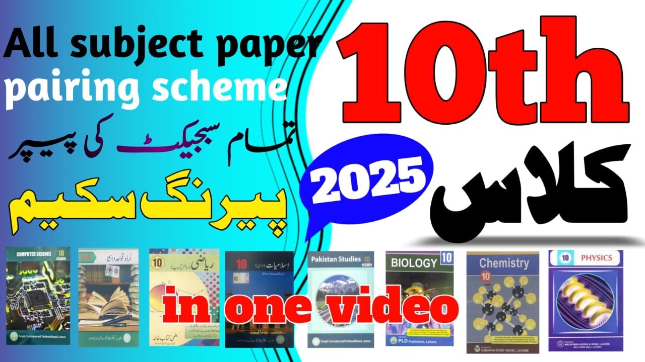 pairing scheme 10th class 2025 all Subjects ||10th class pairing scheme ...