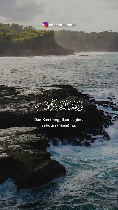 SURAT AL INSYIRAH | IBROHIM ELHAQ