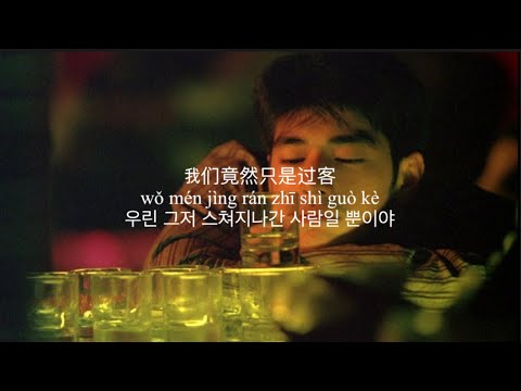 💧놓아달라는 너 : 我走后 (내가 떠난 후) - en [중국노래/가사/병음/해석]