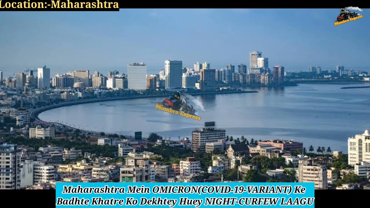 Maharashtra Mein Dhaara-144 NIGHT-CURFEW|Me Tv|