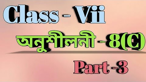 Class 7 Math Ex -8(C) Part -3 Q No -8 Solution in Assamese/ Sankardev Sishu Niketan /Babu