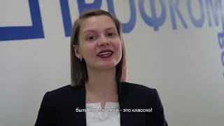 Студенческий профком ВоГУ