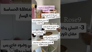 كيفية الأغتسال من الدورة الشهرية ?trending shortsالملوك_السبعة ملكات_الكيبوب btsblackpinkجيسو