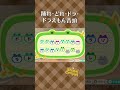 【あつ森】踊れ・どれ・ドラ ドラえもん音頭の島メロ #shorts #animalcrossing