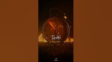 إن في ذلك لآية لمن خاف عذاب الآخرة | القارئ إسلام صبحي | تلاوات جميلة