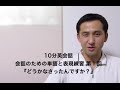 10分英会話:会話のための単語と表現練習(英会話講座 中級 編) 第１回『どうかなさいましたか？』