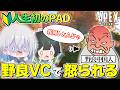 【APEX】キーマウが初のPADを使用したら野良VCで怒られました…