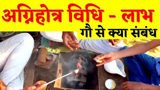 How to Perform Agnihotra & Agnihotra Benefits in Life and Gaushala