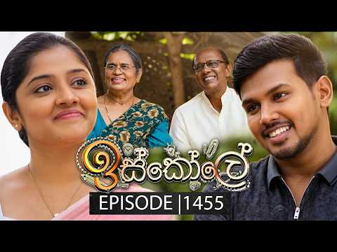 Iskole (ඉස්කෝලේ) | Episode 1455 | 09th October 2026 | TV Derana