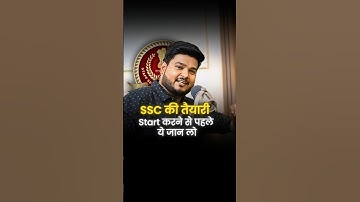 SSC की तैयारी Start करने से पहले ये जान लो🔥💯#ssccgl #ssccglmaths #motivation