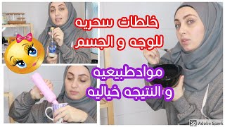 ماسكات طبيعيه ومقشرات للوجه و الجسم ..روتين لكل صبيه بالشتا