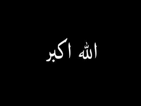 Azan. Allah o Akbar Allah O Akbar. whatsapp status. black screen. Ramzan spacial