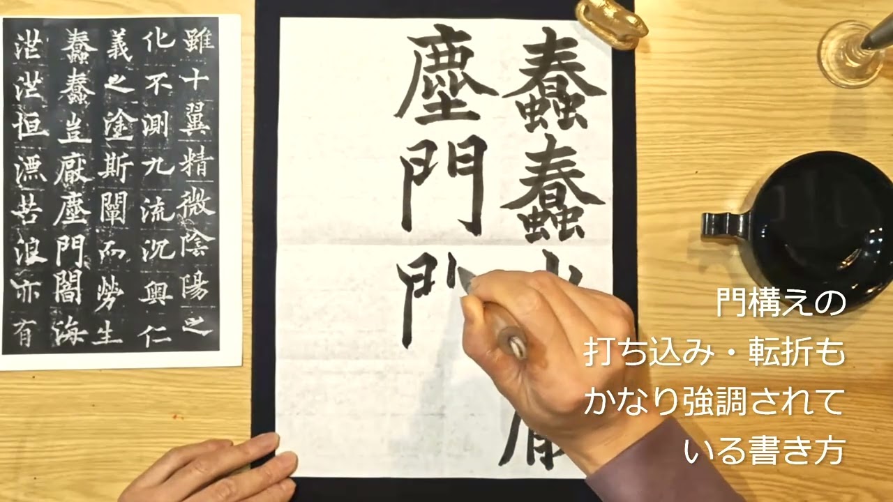 R8『書壇』三月号　道因法師碑