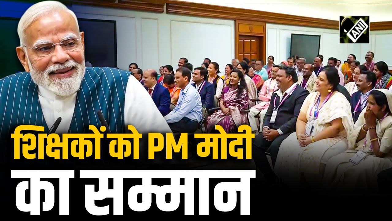 PM Modi ने अपने आवास 7 LKM पर National Awardee Teachers को संबोधित किया