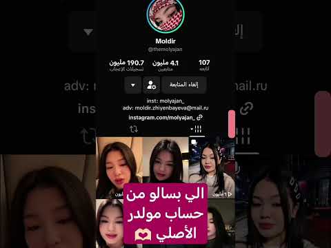 حساب مولدر الأصلي